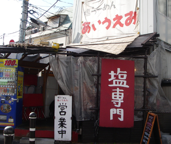 091202_aiueo06