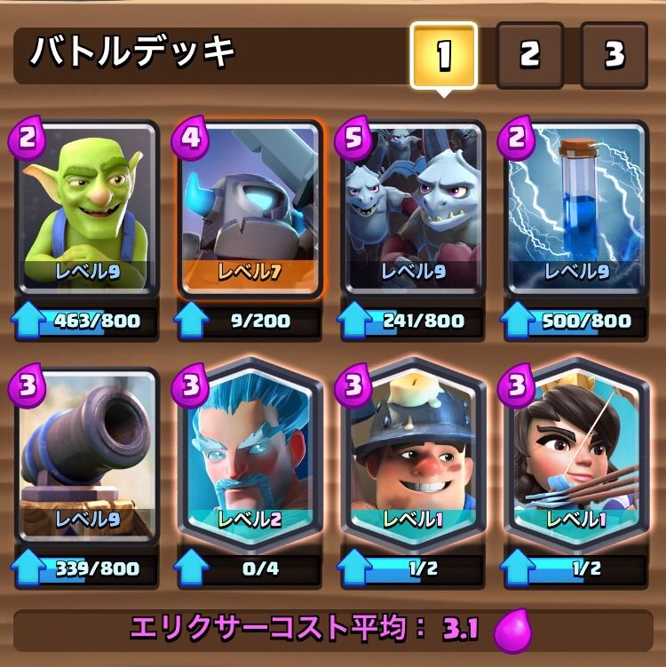 穴掘りプリンセスデッキ紹介 ﾉ 春だよ起きてプーさんのクラロワとクラクラ攻略日記