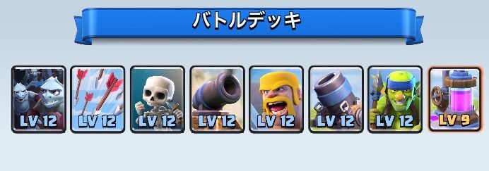 クラロワのアプデ後1週間の最強デッキ情勢 春だよ起きてプーさんのクラロワとクラクラ攻略日記