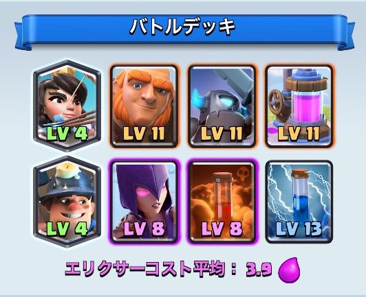 新デッキ 穴掘りジャイネクロ ﾟwﾟ ﾉ 春だよ起きてプーさんのクラロワとクラクラ攻略日記