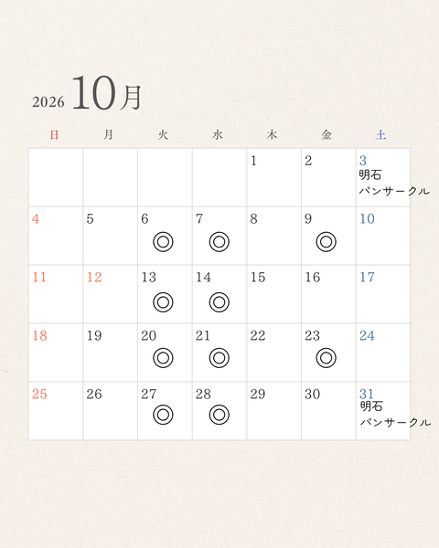 日程 - 1