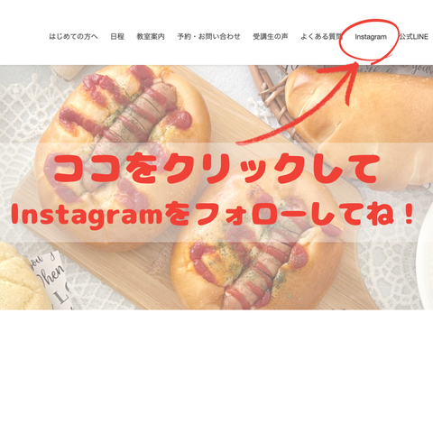 ココをクリックして