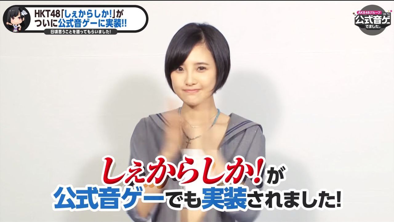 公式音ゲーに しぇからしか が実装 告知動画 はるっぴ まとめ 兒玉遥 公式音ゲーに しぇからしか が実装 告知動画 はるっぴ まとめ 兒玉遥