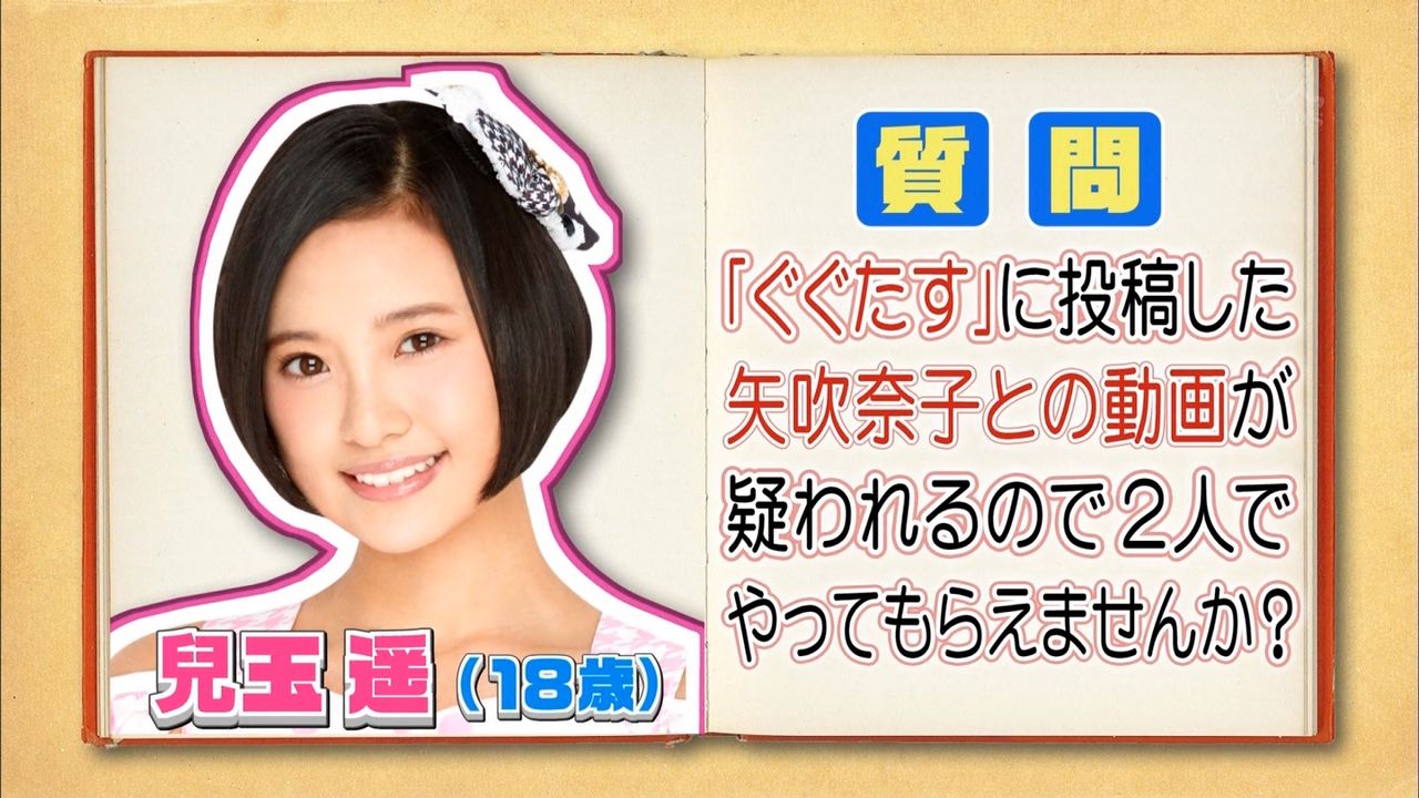 Hkt48のおでかけ 兒玉遥 矢吹奈子の実験動画を試す はるっぴ まとめ 兒玉遥 Hkt48のおでかけ 兒玉遥 矢吹奈子の実験動画を試す はるっぴ まとめ 兒玉遥