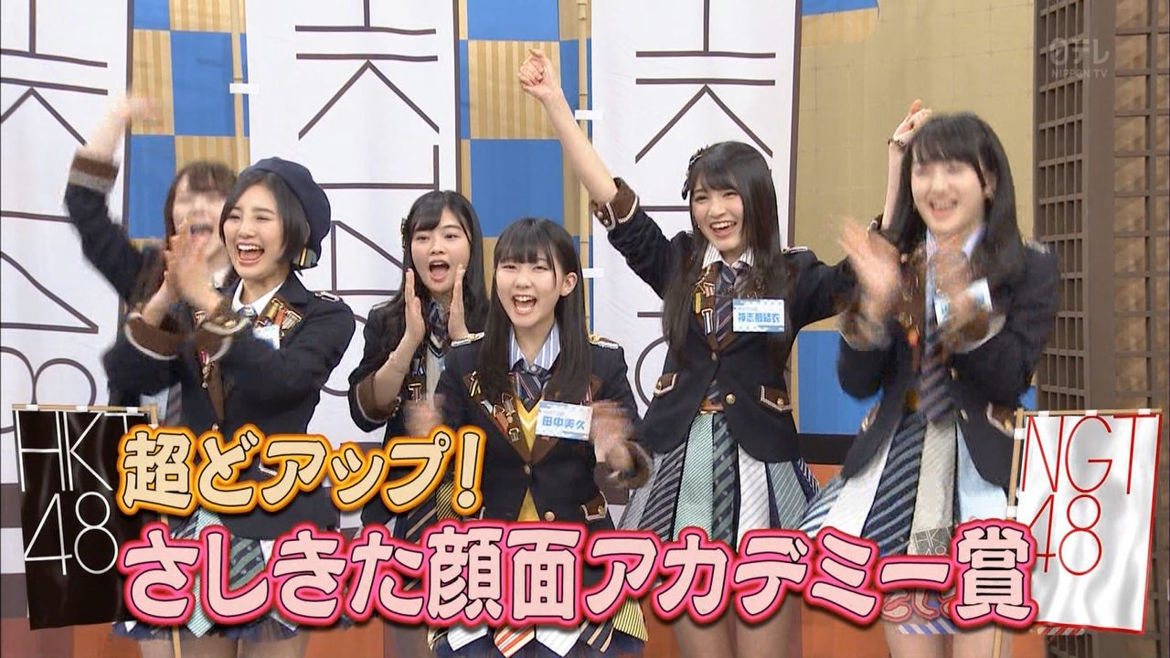 さしきた合戦 顔面アカデミー賞 兒玉遥キャプ はるっぴ まとめ 兒玉遥 さしきた合戦 顔面アカデミー賞 兒玉遥キャプ はるっぴ まとめ 兒玉遥