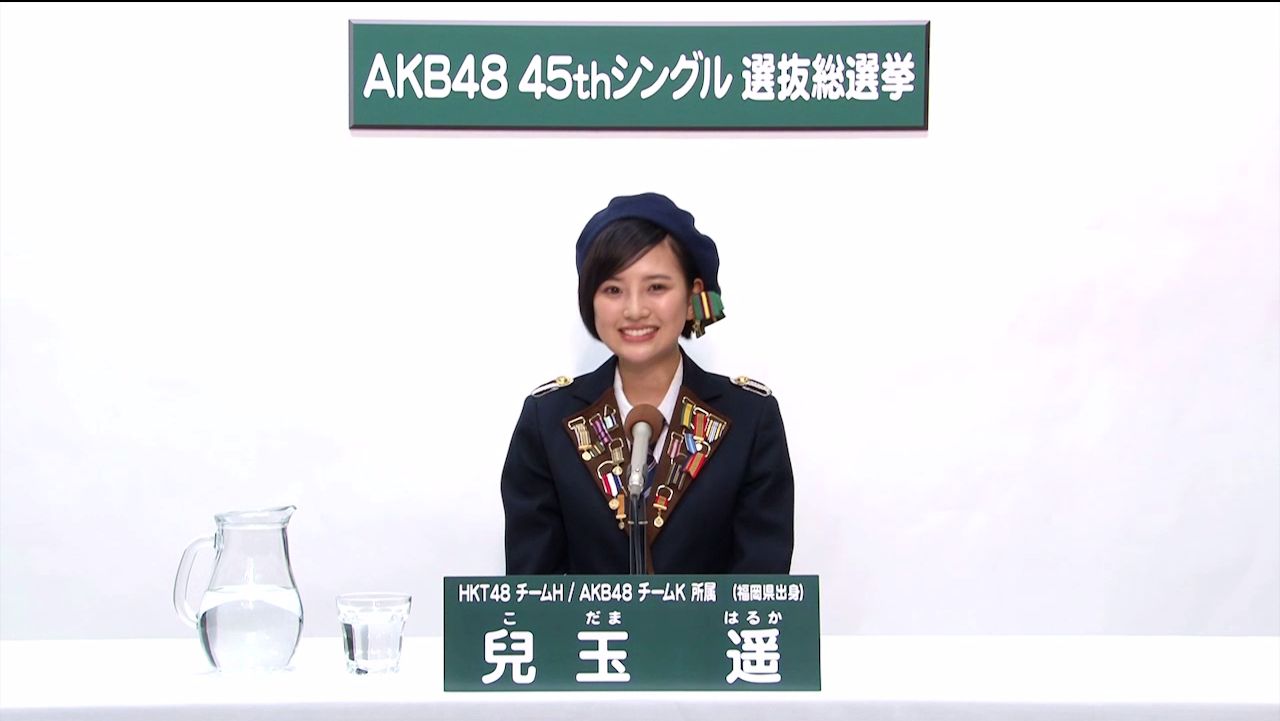 Akb総選挙 アピールコメント動画が Yahoo で公開 はるっぴ まとめ 兒玉遥 Akb総選挙 アピールコメント動画が Yahoo で公開 はるっぴ まとめ 兒玉遥