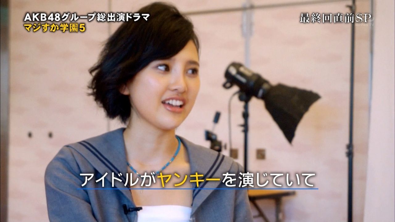 日テレ マジすか学園5 最終回直前 地上波ちょっとだけ先出しsp 兒玉遥 宮脇咲良キャプ はるっぴ まとめ 兒玉遥 日テレ マジすか学園5 最終回直前 地上波ちょっとだけ先出しsp 兒玉遥 宮脇咲良キャプ はるっぴ まとめ 兒玉遥