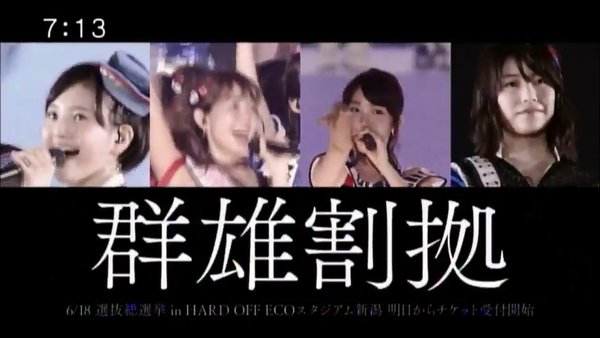 Akb総選挙 チケットcmに兒玉遥も はるっぴ まとめ 兒玉遥 Akb総選挙 チケットcmに兒玉遥も はるっぴ まとめ 兒玉遥