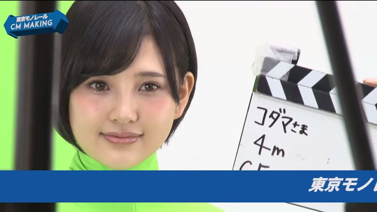 Hkt48 東京モノレールtvcmのメイキング動画が公開 はるっぴ まとめ 兒玉遥