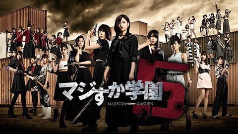 majisuka2