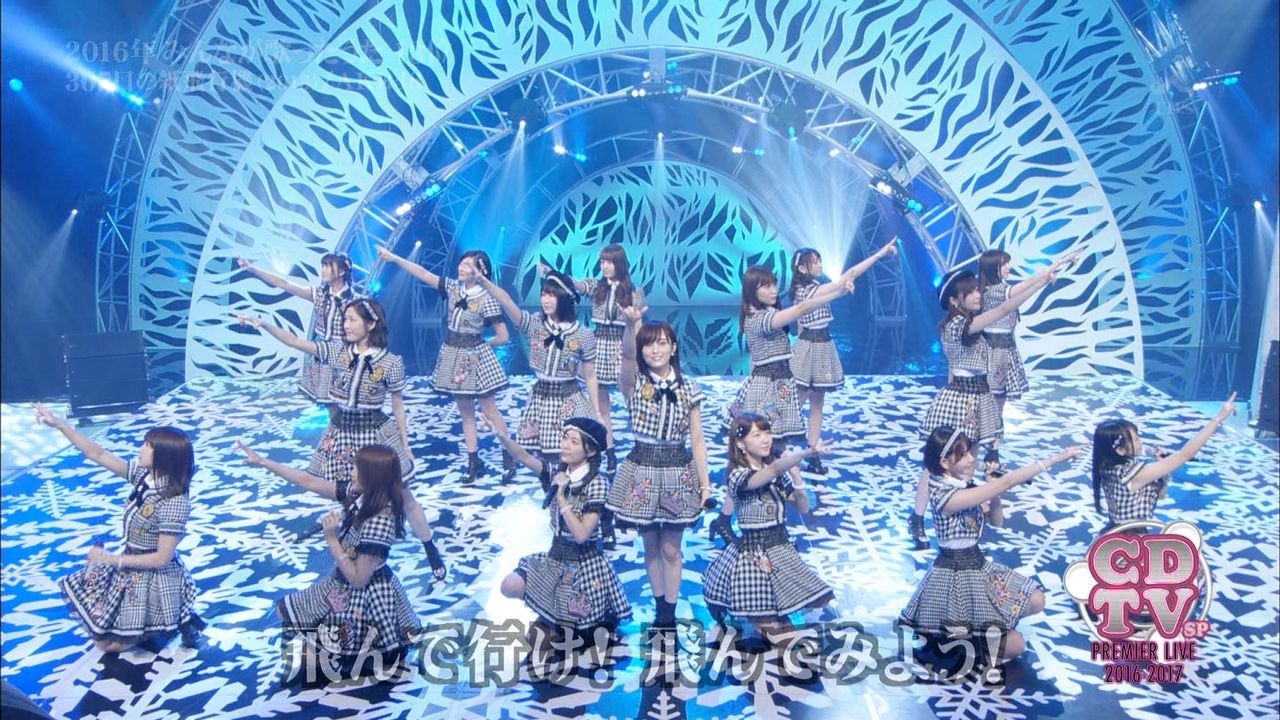 Cdtv年越しプレミアライブ Akb48 365日の紙飛行機 Love Trip 涙サプライズ 兒玉遥キャプ はるっぴ まとめ 兒玉遥