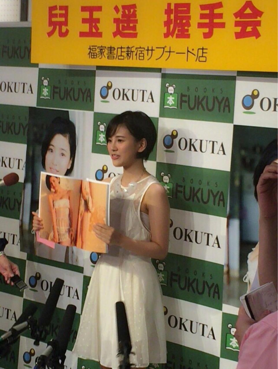 写真集イベント 兒玉遥 来てくださった皆さん ありがとうございました はるっぴ まとめ 兒玉遥