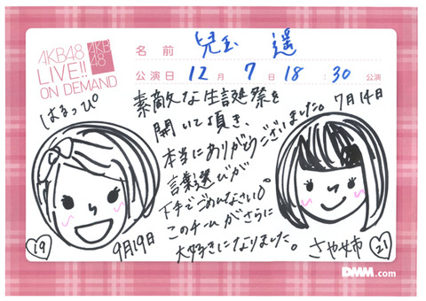 akb48k15120701-379