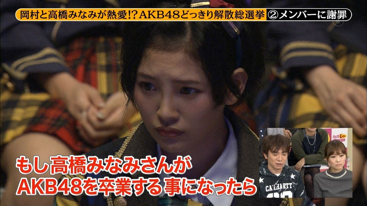 めちゃイケスペシャルakb48解散どっきり総選挙 兒玉遥キャプ はるっぴ まとめ 兒玉遥 めちゃイケスペシャルakb48解散どっきり総選挙 兒玉遥キャプ はるっぴ まとめ 兒玉遥