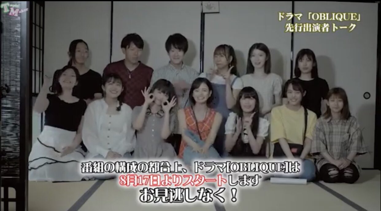 兒玉遥主演 チバテレ Oblique 先行出演者トーク トピックメーカー はるっぴ まとめ 兒玉遥 兒玉遥主演 チバテレ Oblique 先行出演者トーク トピックメーカー はるっぴ まとめ 兒玉遥
