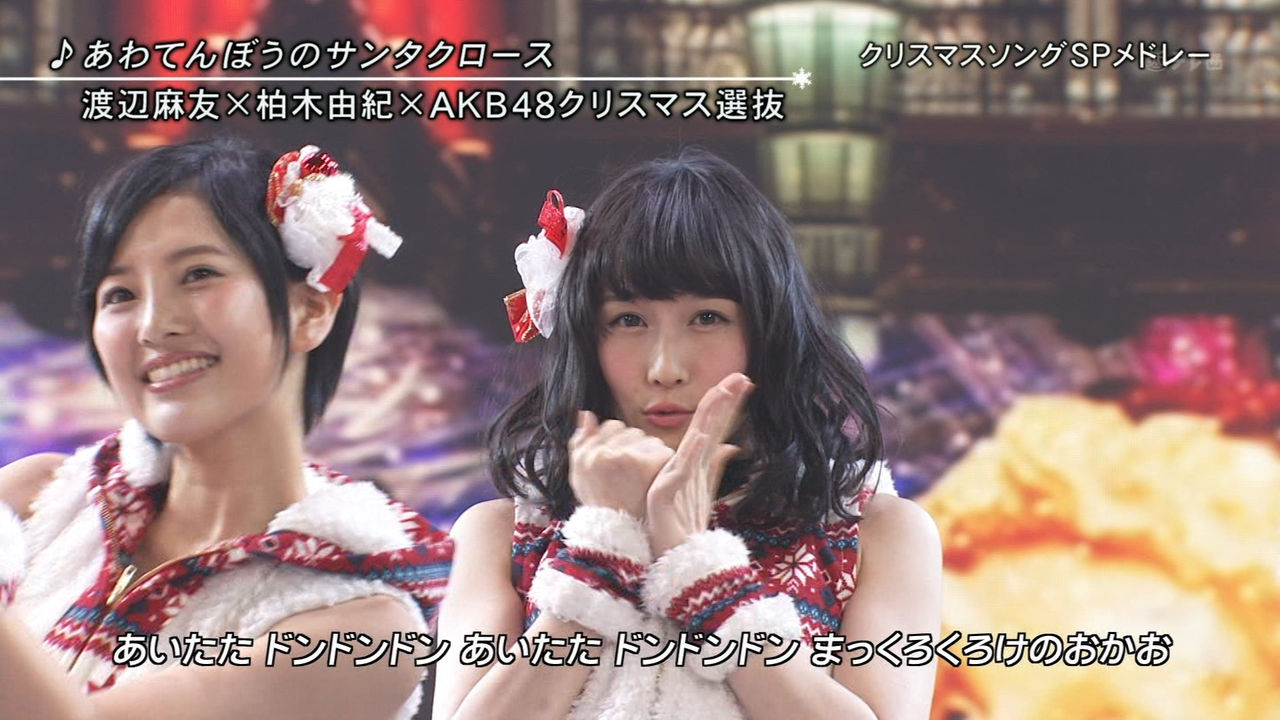 Fns歌謡祭 Akb48クリスマス選抜に兒玉遥も参加 はるっぴ まとめ 兒玉遥 Fns歌謡祭 Akb48クリスマス選抜に兒玉遥も参加 はるっぴ まとめ 兒玉遥