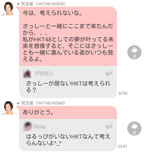 755-3