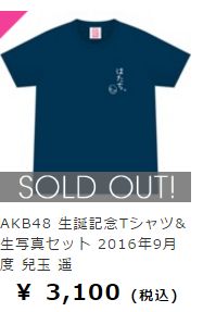 SOLD OUT