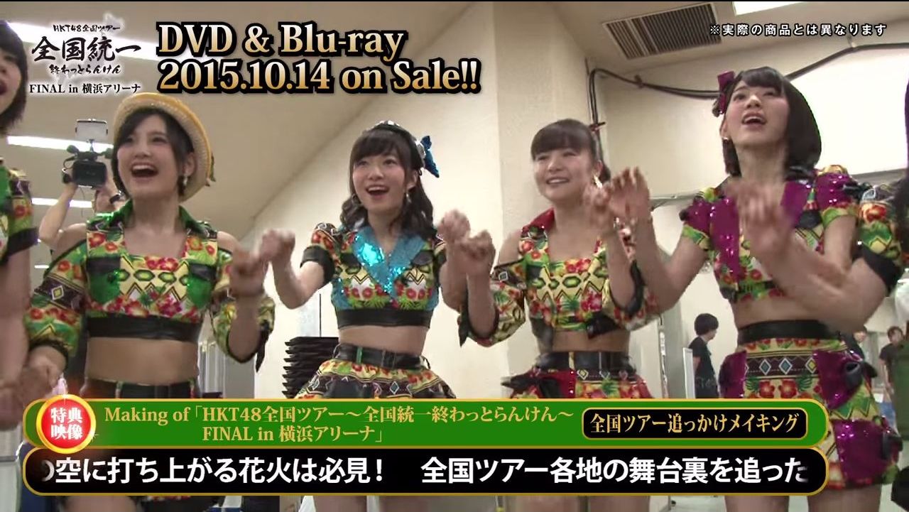横アリ Hkt48全国ツアーファイナル ダイジェスト映像公開 Dvd Blu Ray はるっぴ まとめ 兒玉遥