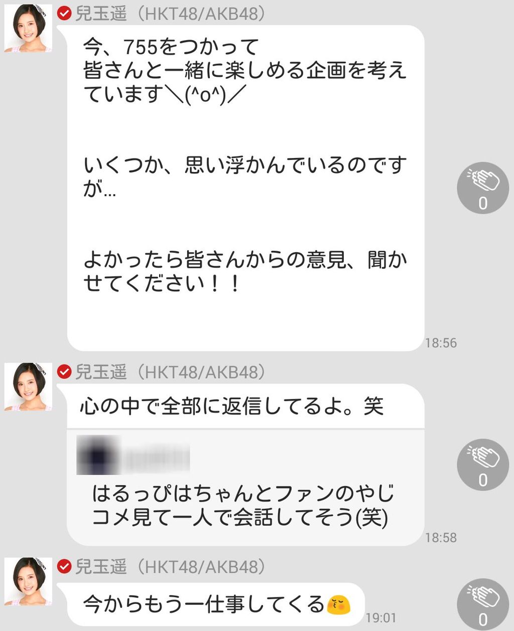 兒玉遥 755をつかって 皆さんと一緒に楽しめる企画を考えています はるっぴ まとめ 兒玉遥 兒玉遥 755をつかって 皆さんと一緒に楽しめる企画を考えています はるっぴ まとめ 兒玉遥
