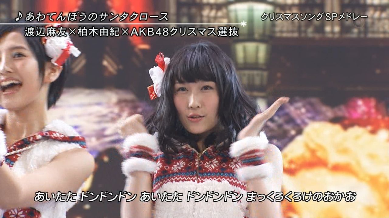 Fns歌謡祭 Akb48クリスマス選抜に兒玉遥も参加 はるっぴ まとめ 兒玉遥 Fns歌謡祭 Akb48クリスマス選抜に兒玉遥も参加 はるっぴ まとめ 兒玉遥
