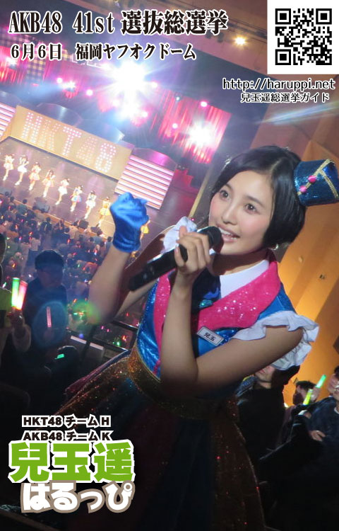 haruppi2015-3