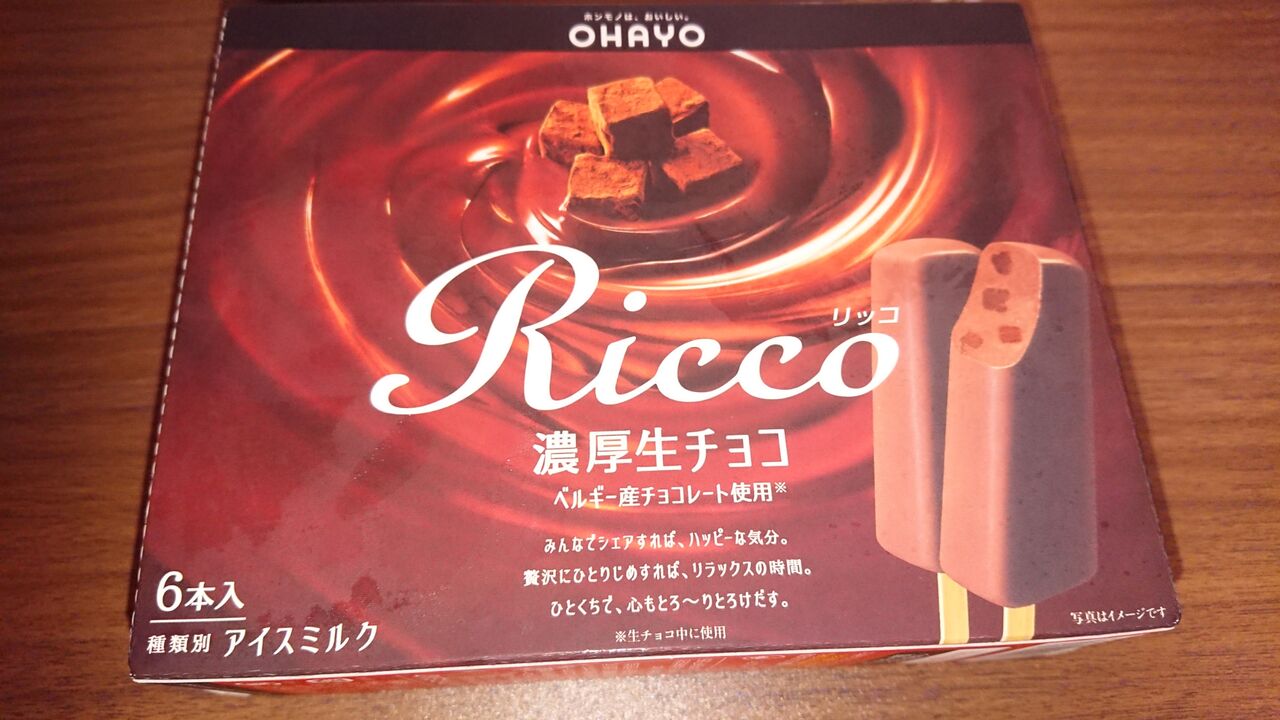 お風呂でアイス 春雨の徒然日記