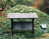 平家塚川俣