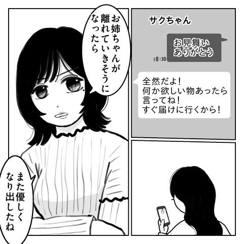 55C8116F-C5AE-44C6-BE3A-FAFEC47BE092