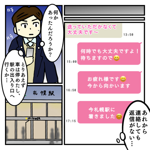 4DF57924-C028-480E-9810-91361FC60387