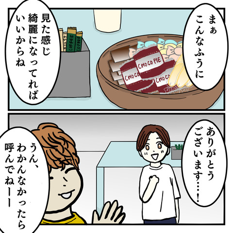 B74869E7-A18A-43F5-90D5-174027450669