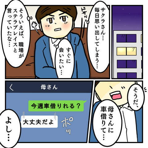 0BE85067-A286-4AF6-A7E7-6243A3AC8702