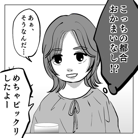 83939069-102E-4BB8-9259-35424453B562