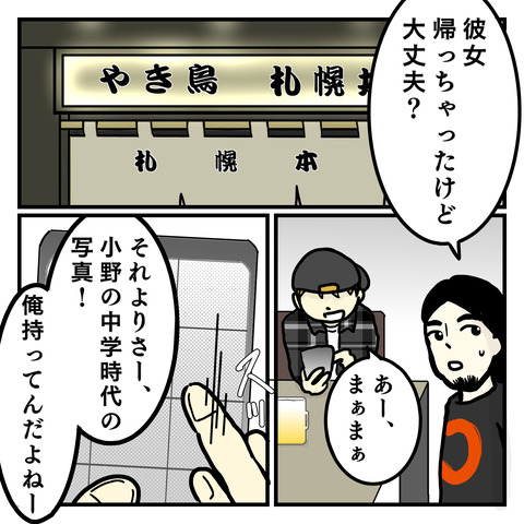 A337B6C2-8E87-4E04-8731-092A75F9ACEE