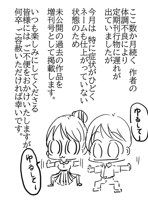 お詫び