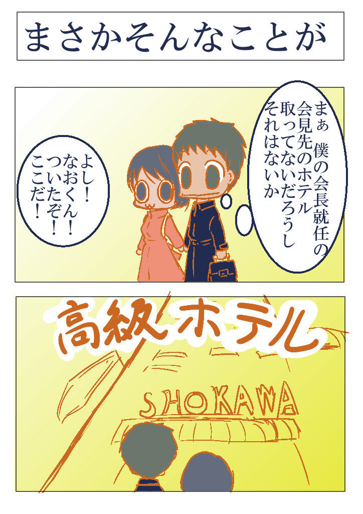 まさかそんな デカ目のみなも はるてんの書斎 まさかそんな デカ目のみなも はるてんの書斎