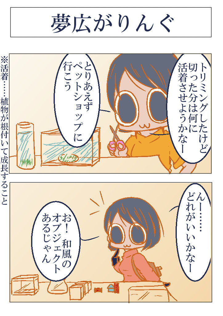 ん 広がり 夢 ぐ が