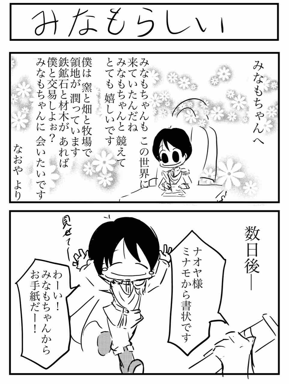 みなもらしい デカ目のみなも はるてんの書斎