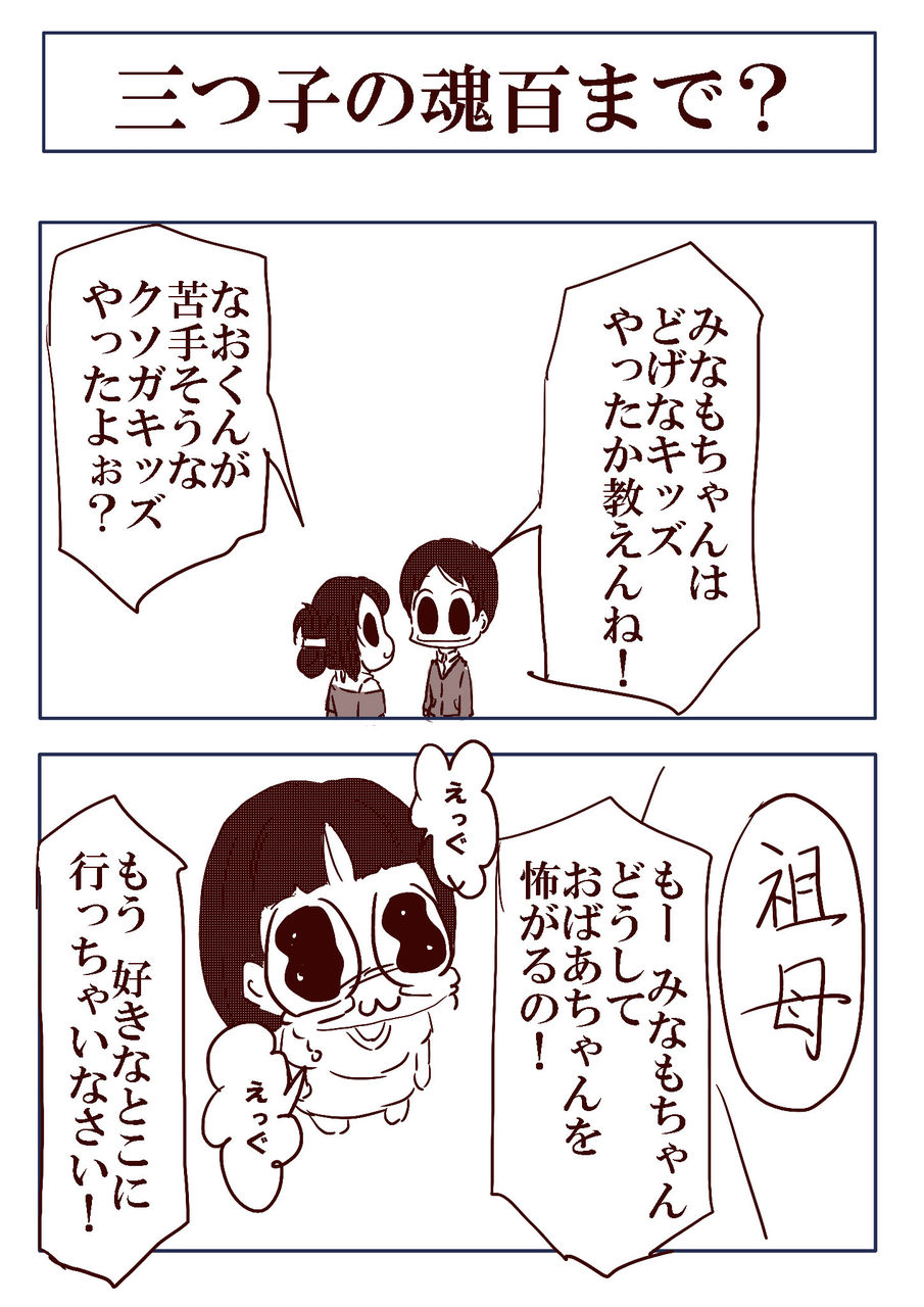 三つ子の魂百まで意味