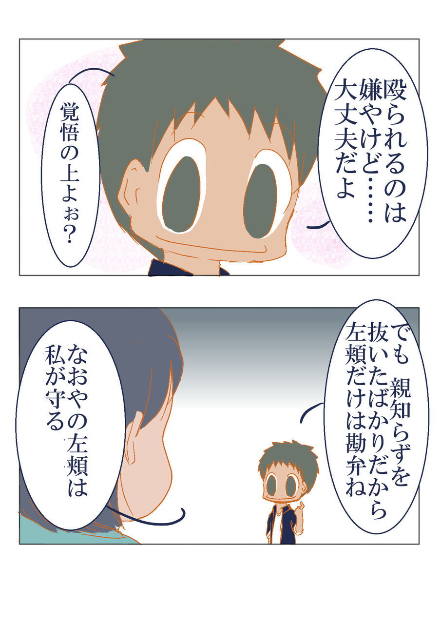 彼女の父親に会う覚悟 デカ目のみなも はるてんの書斎 彼女の父親に会う覚悟 デカ目のみなも はるてんの書斎