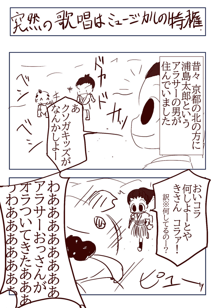 87 みなも劇場 浦島太郎 はるてんの書斎 87 みなも劇場 浦島太郎 はるてんの書斎