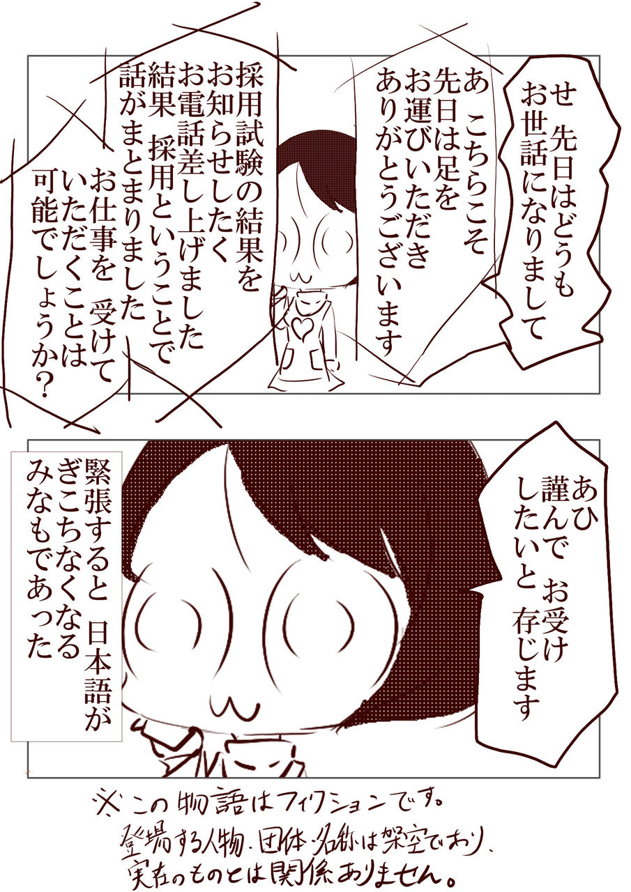 まさかの デカ目のみなも はるてんの書斎