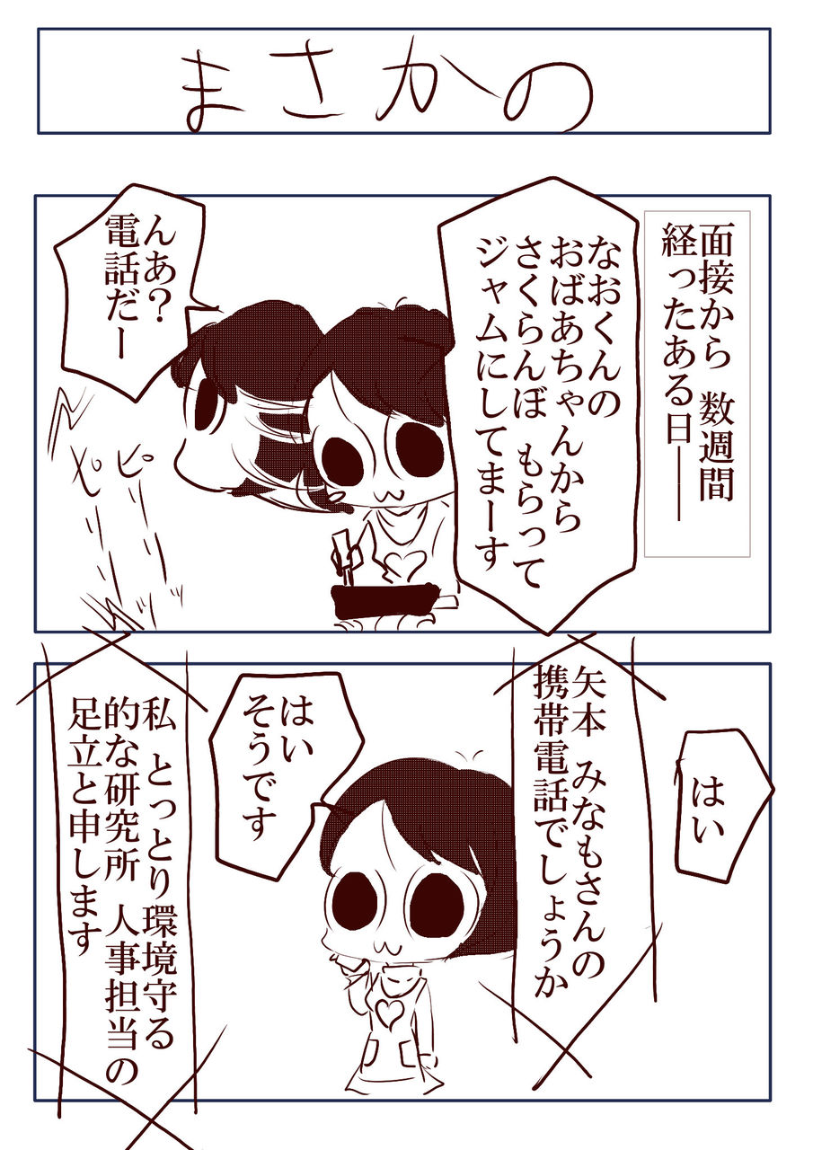 まさかの デカ目のみなも はるてんの書斎