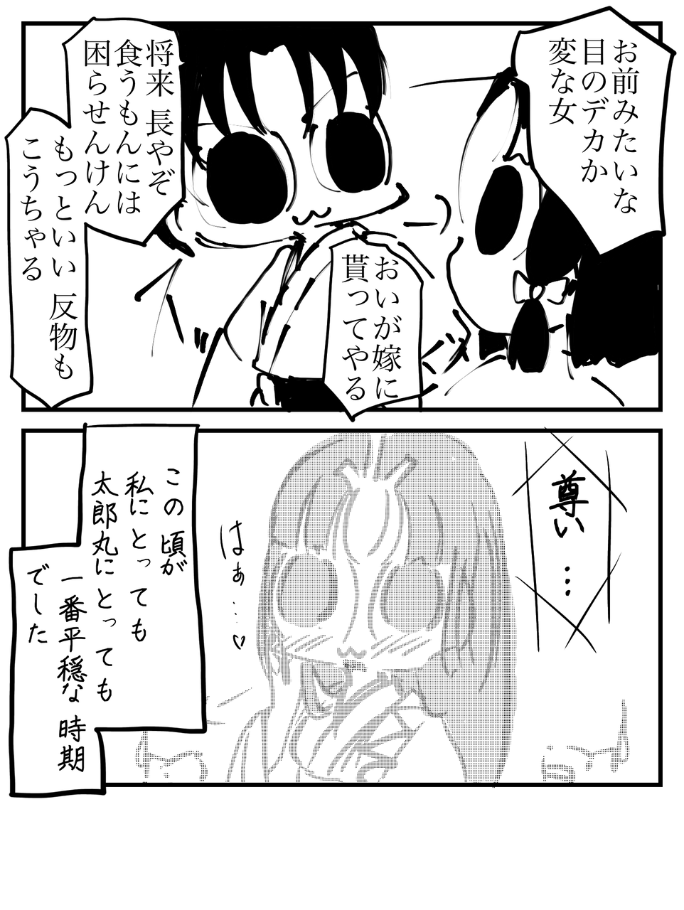 甘酸っぱい デカ目のみなも はるてんの書斎