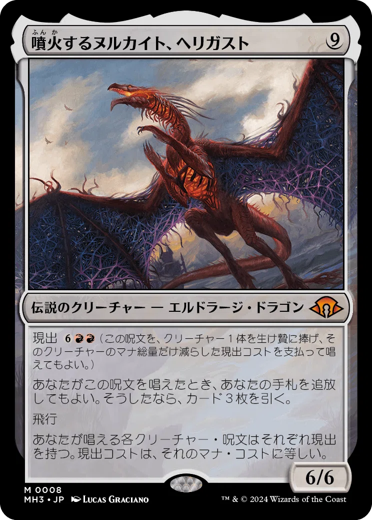 統率者】《始祖ドラゴン》視点でのドラゴン評価【モダン 統率者】《始祖ドラゴン》視点でのドラゴン評価【モダン