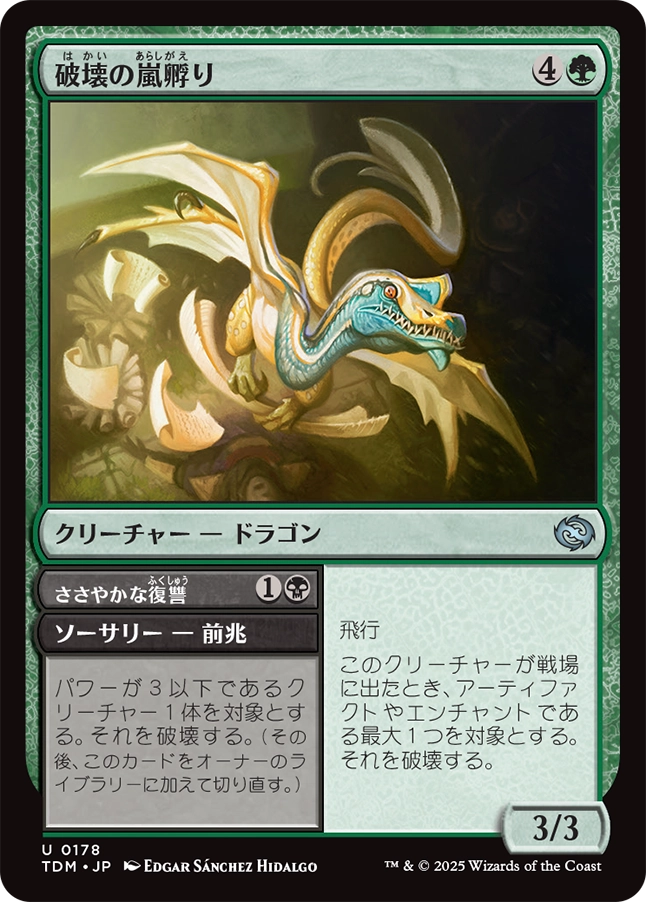 統率者】《始祖ドラゴン》視点でのドラゴン評価【タルキール:龍 統率者】《始祖ドラゴン》視点でのドラゴン評価【タルキール:龍