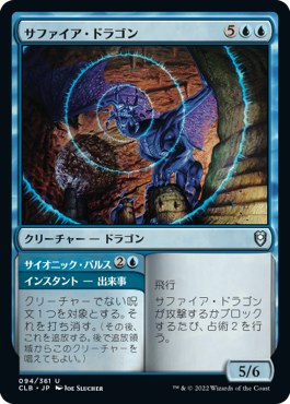 MTG エインシャント・カッパー・ドラゴン 波止場の恐喝者