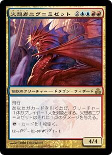 統率者】《始祖ドラゴン》視点でのドラゴン評価【ファウンデーション