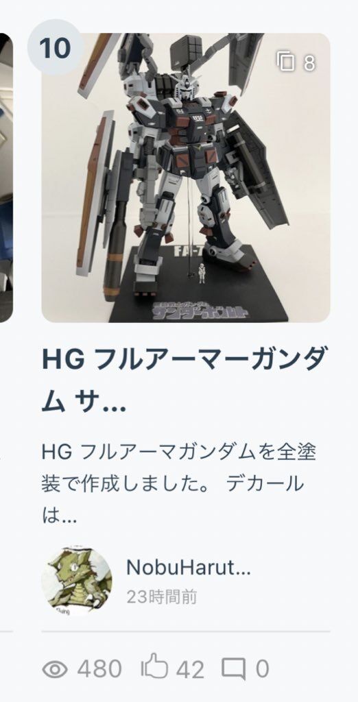 HG フルアーマーガンダム サンダーボルトver 完成・レビュー