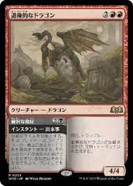 EDH】第6期統率者神 TOP12《始祖ドラゴン》構築について、100枚 EDH】第6期統率者神 TOP12《始祖ドラゴン》構築について、100枚